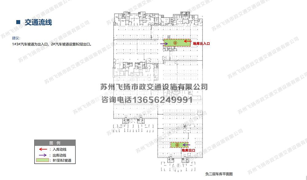 寫(xiě)字樓辦公樓地下停車(chē)場(chǎng)規(guī)劃設(shè)計(jì)方案？